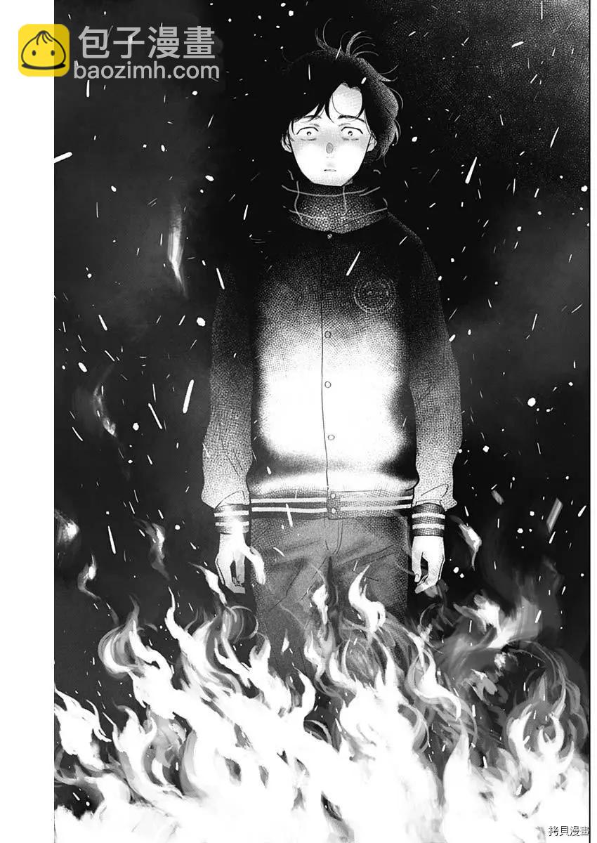 少年的深淵 - 第98話 - 2