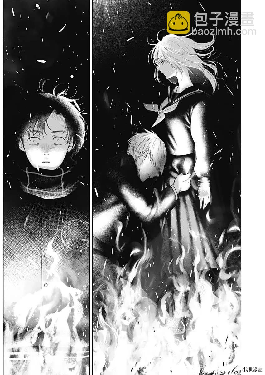 少年的深淵 - 第98話 - 1