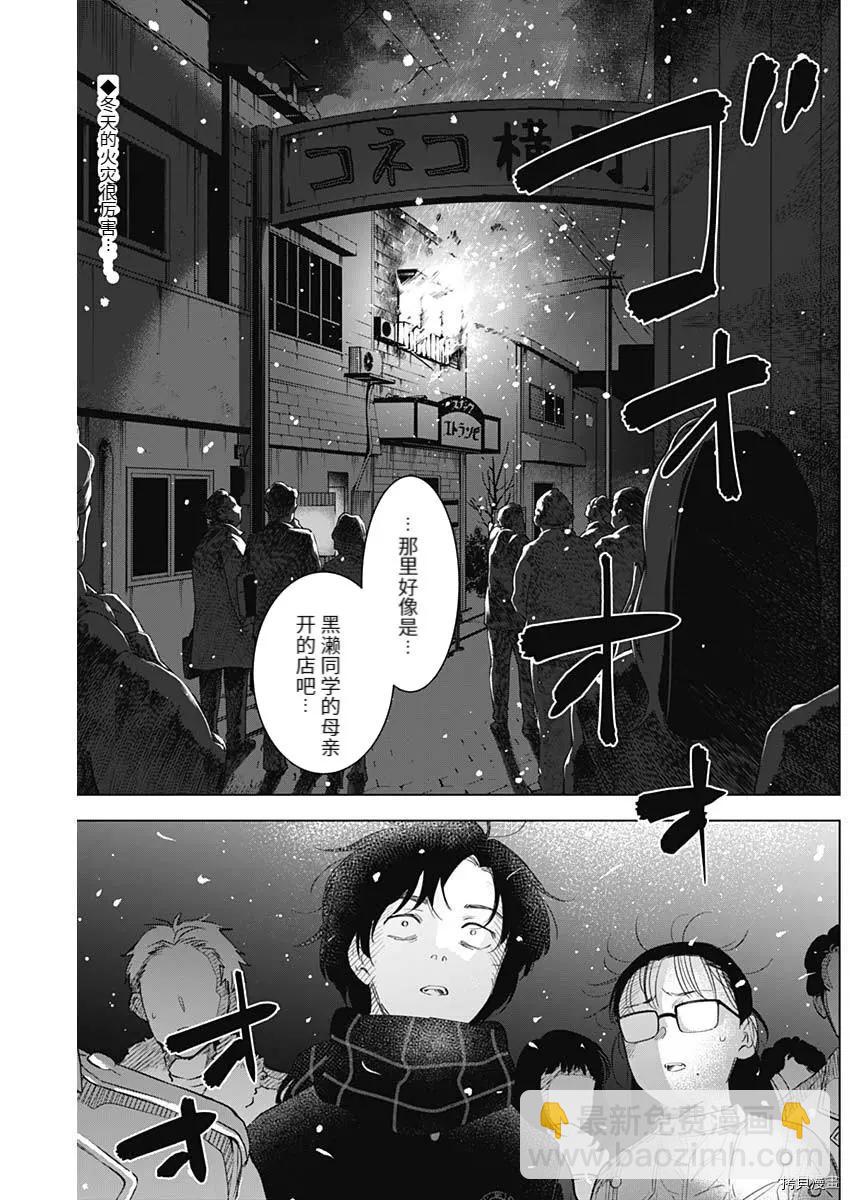 少年的深淵 - 第98話 - 2