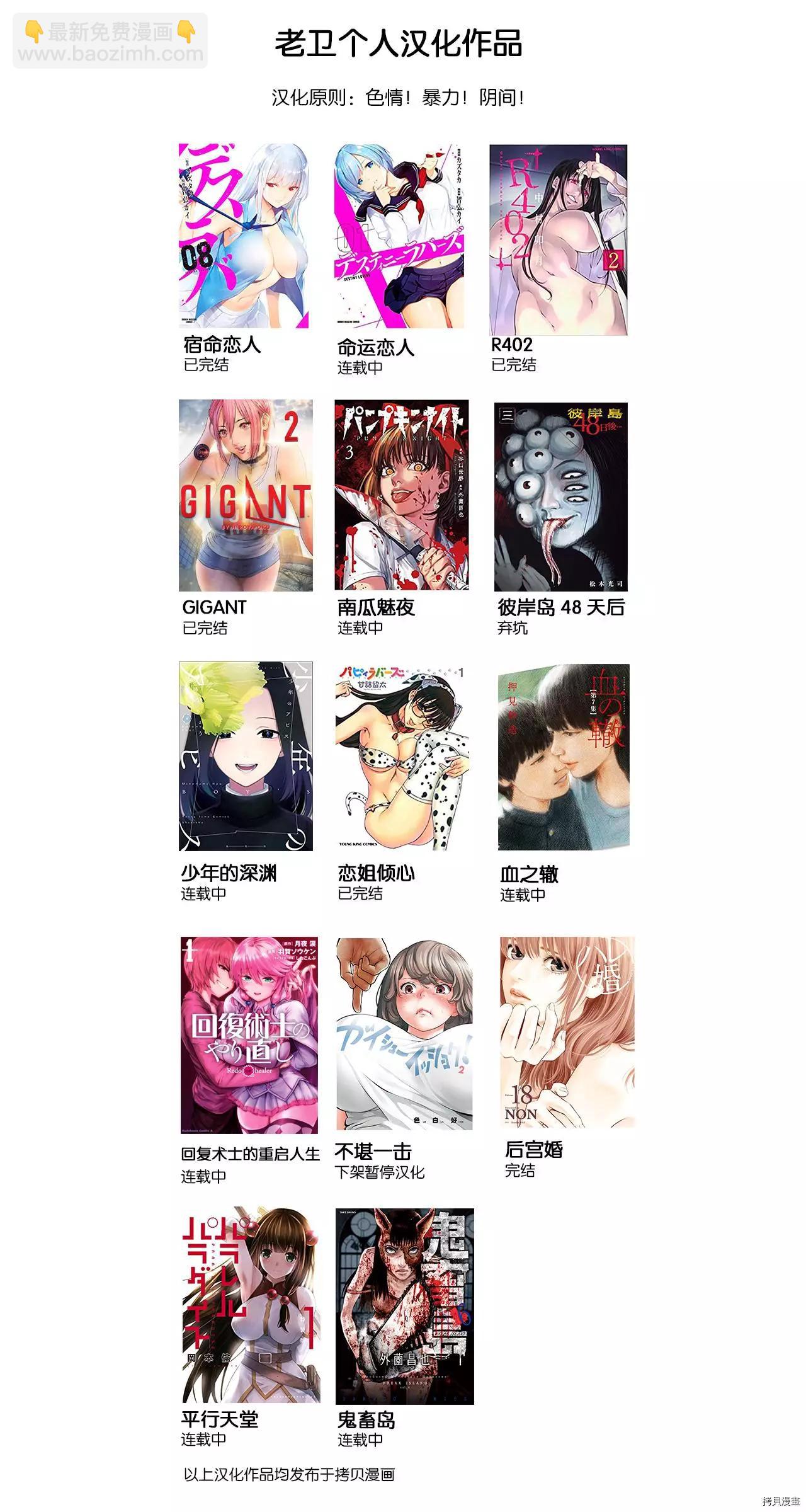 少年的深淵 - 第98話 - 4