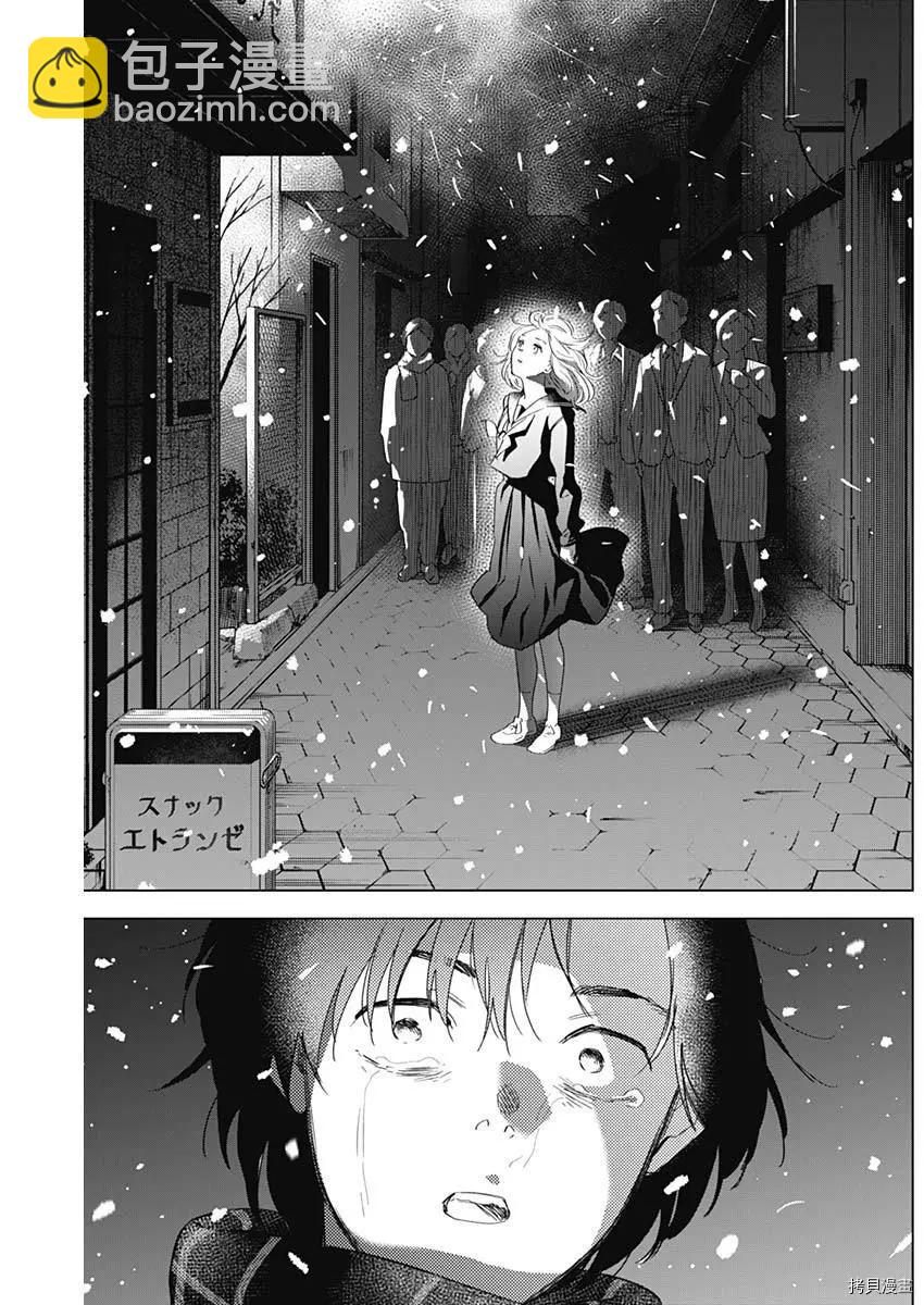 少年的深淵 - 第98話 - 2