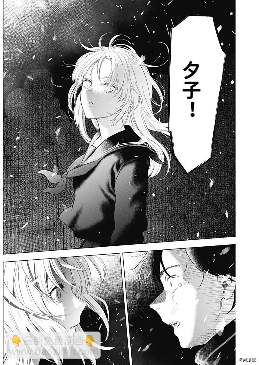 少年的深淵 - 第98話 - 3