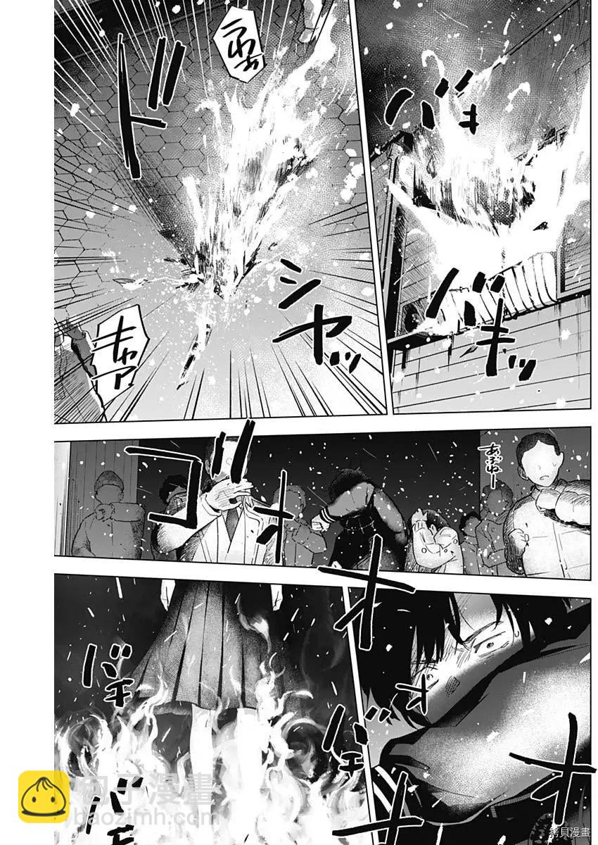 少年的深淵 - 第98話 - 4