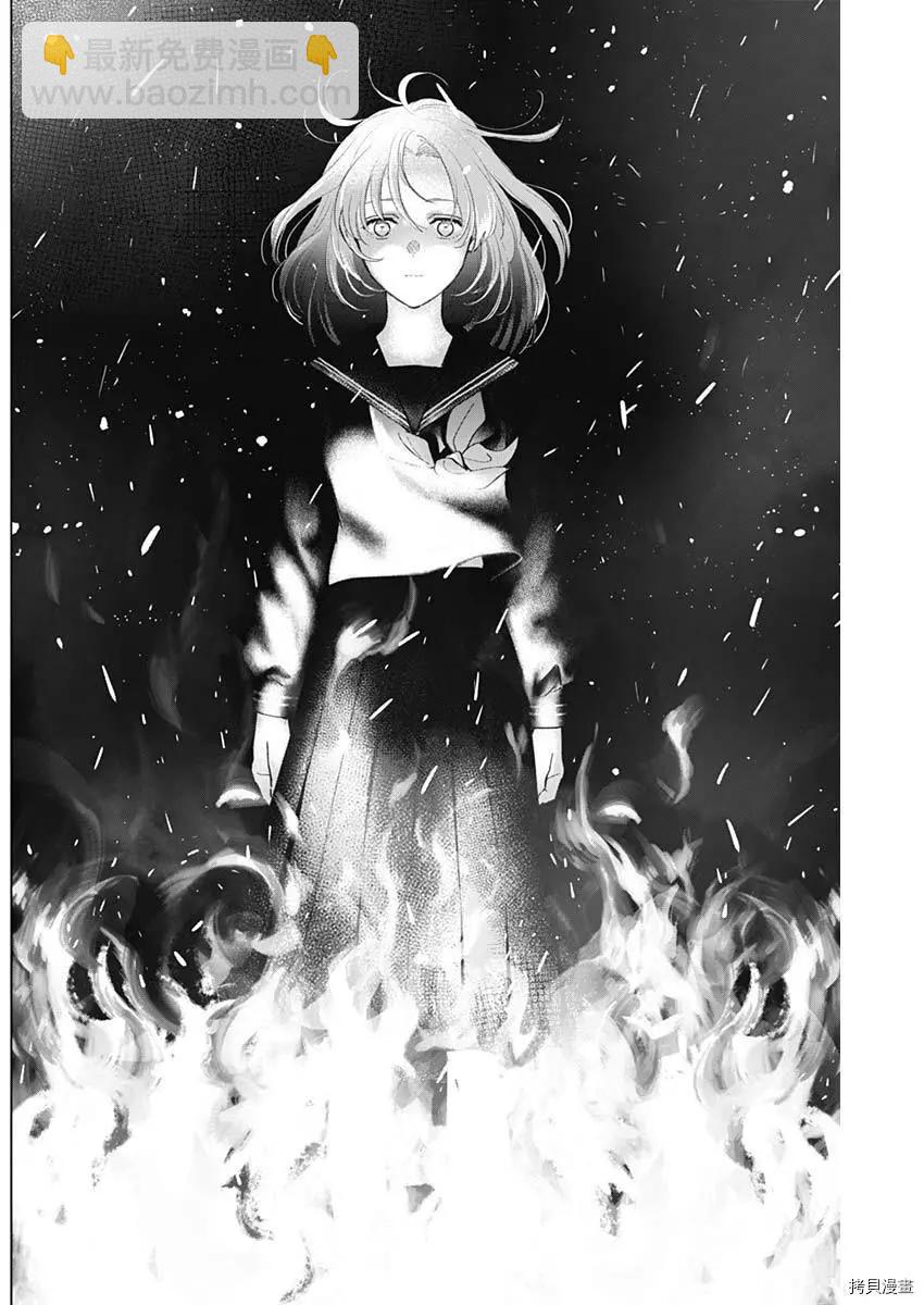 少年的深淵 - 第98話 - 1