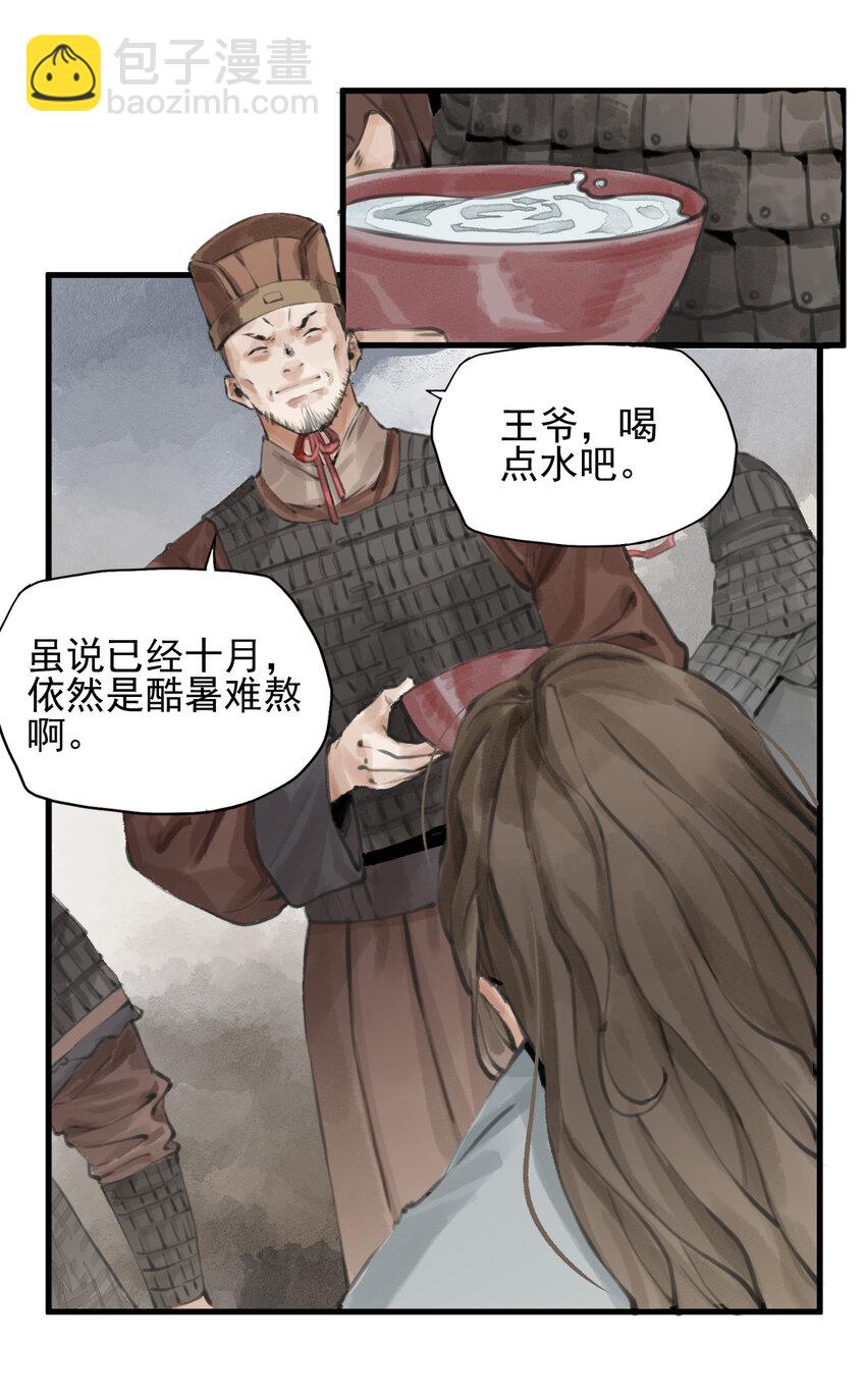 001 昔日天启(1/2)-第2话