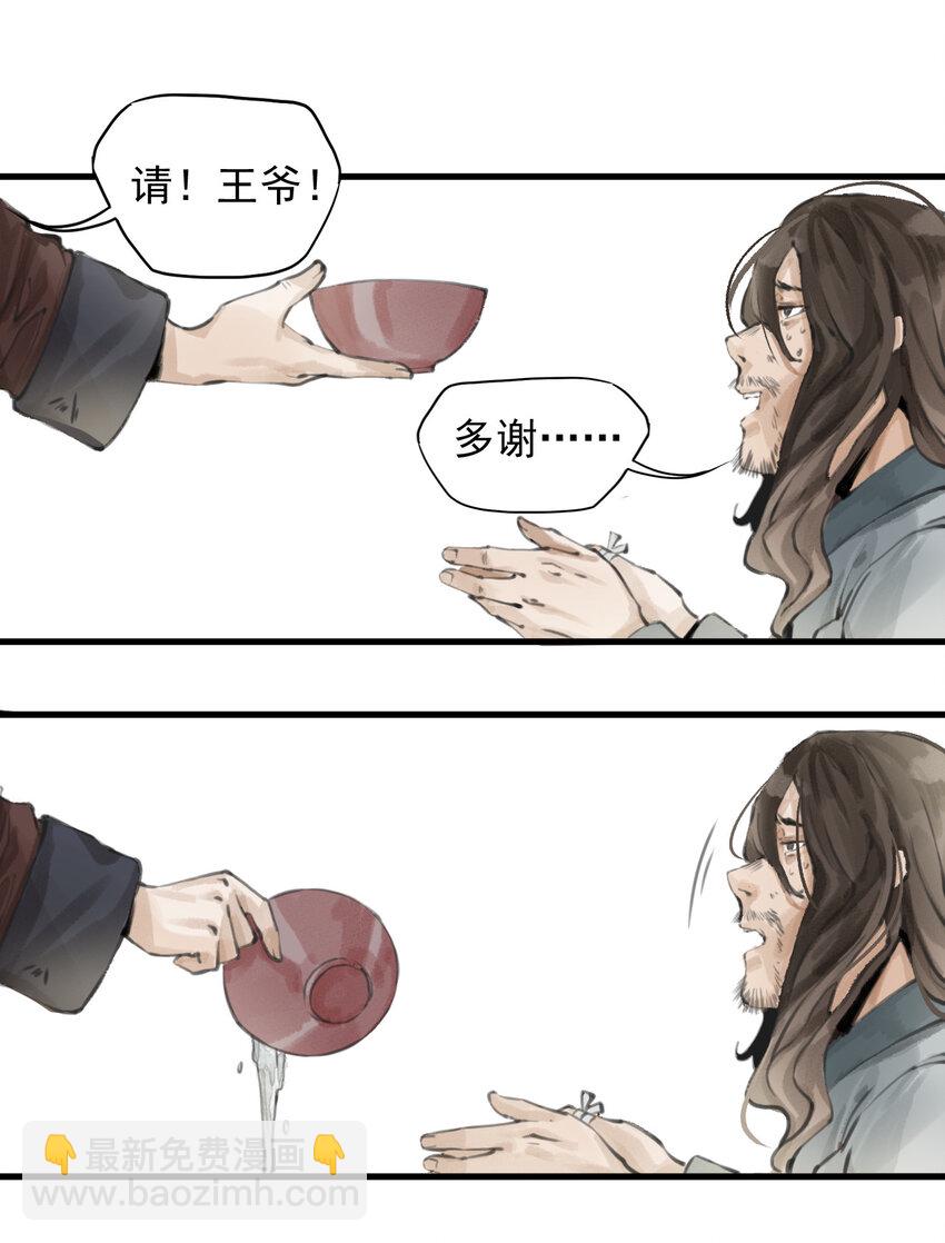 001 昔日天启(1/2)-第2话