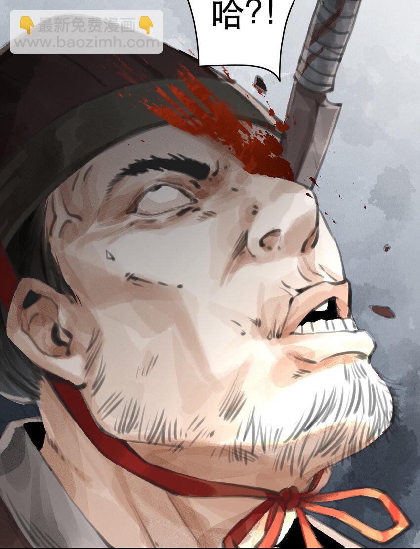 001 昔日天启(1/2)-第2话