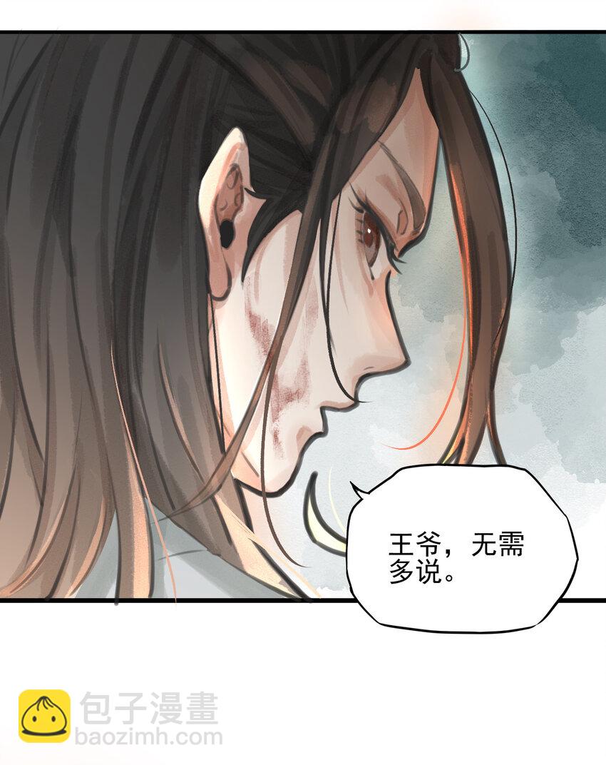 001 昔日天启(1/2)-第2话