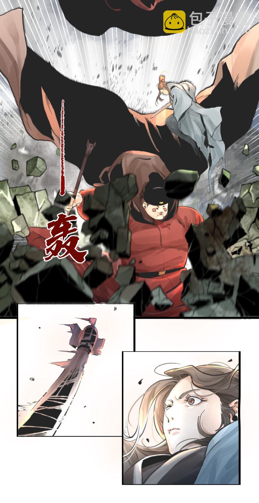 001 昔日天启(1/2)-第2话