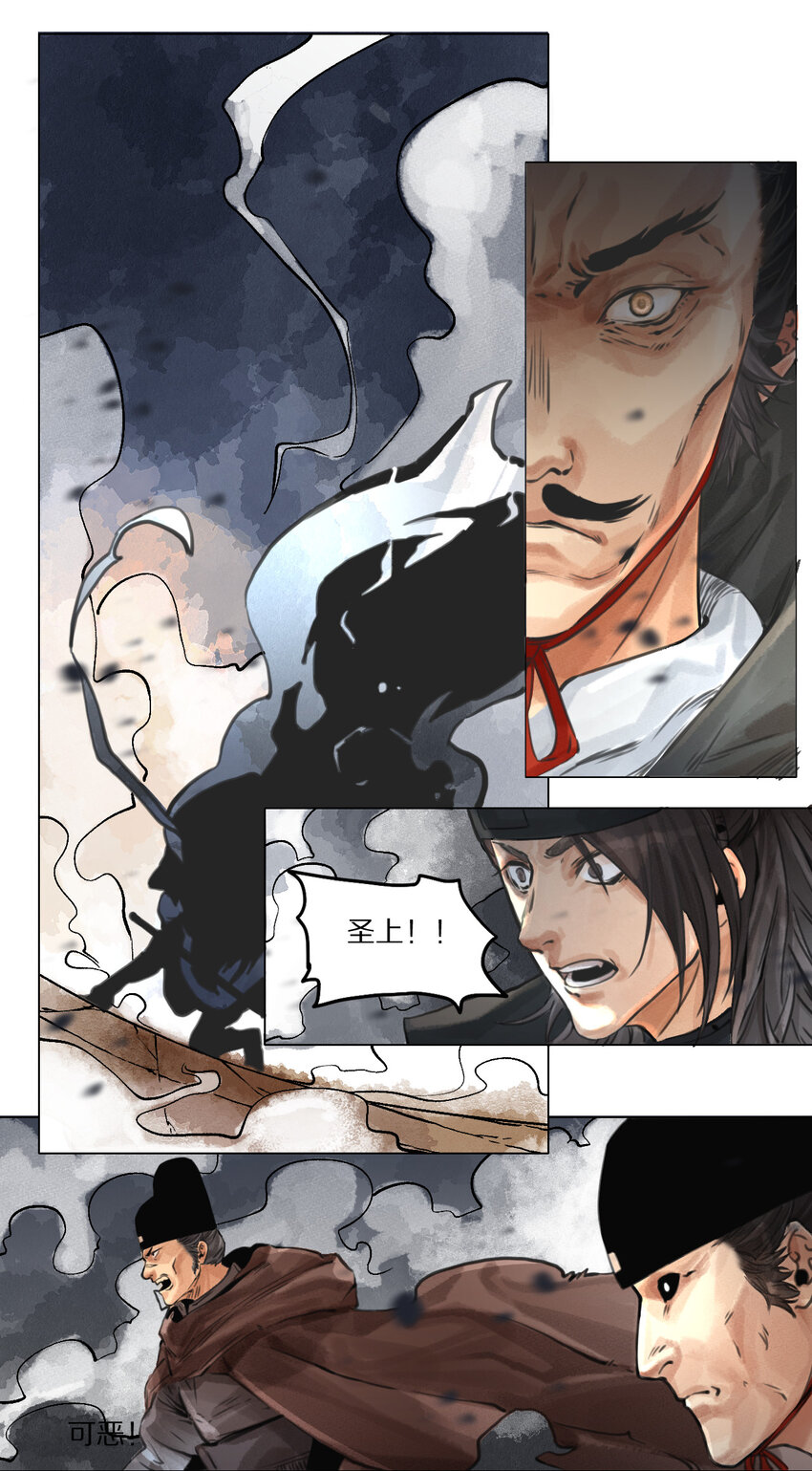 001 昔日天启(1/2)-第2话