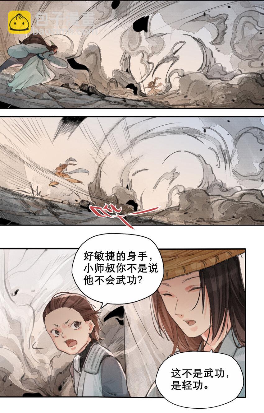 011 银月枪-第12话