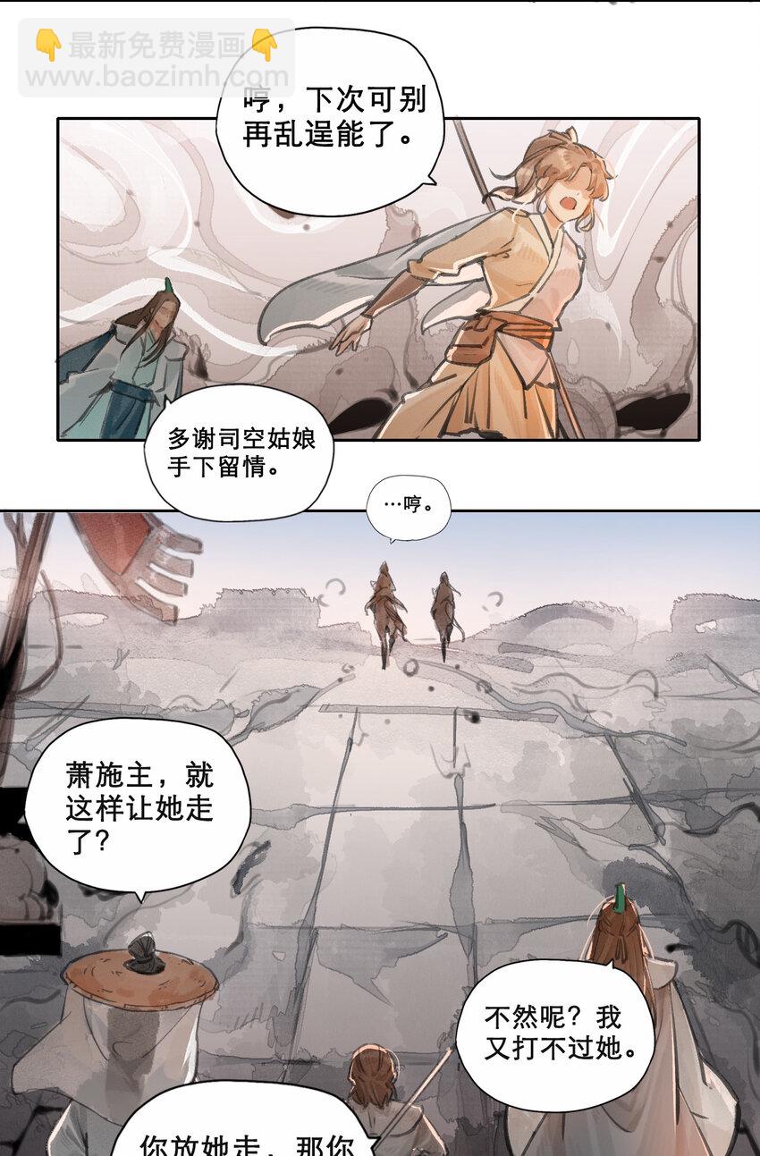 011 银月枪-第12话