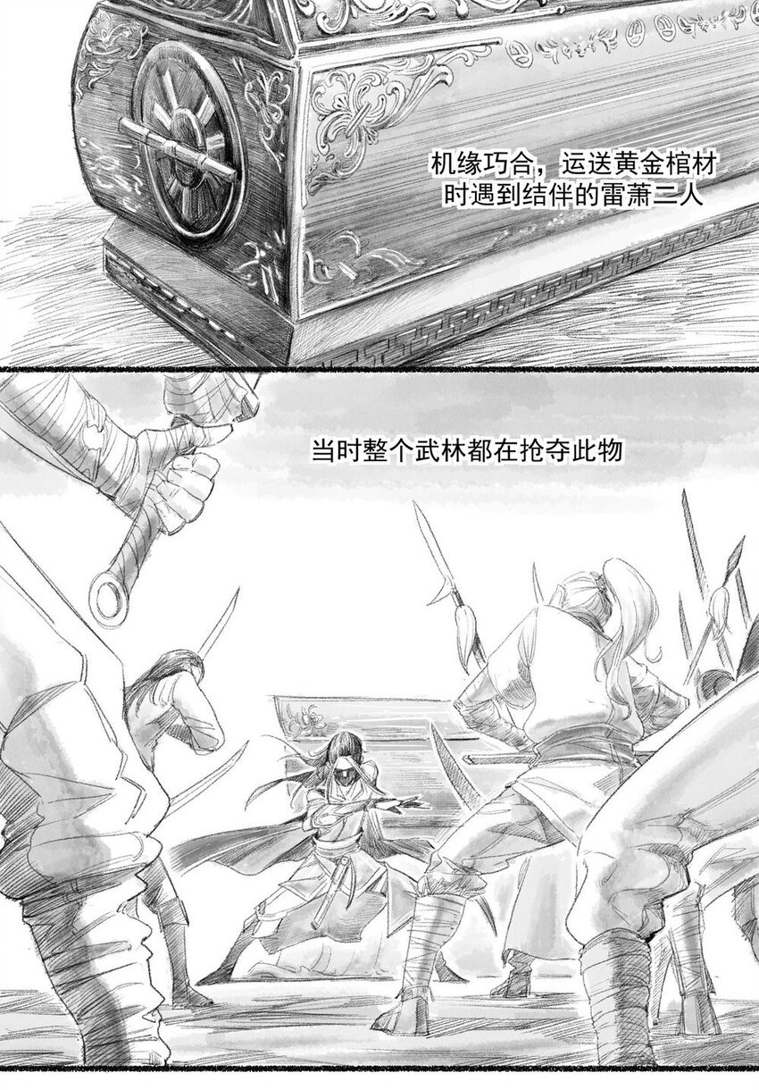 011 银月枪-第12话