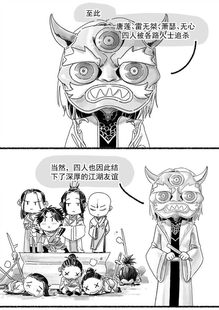 011 银月枪-第12话