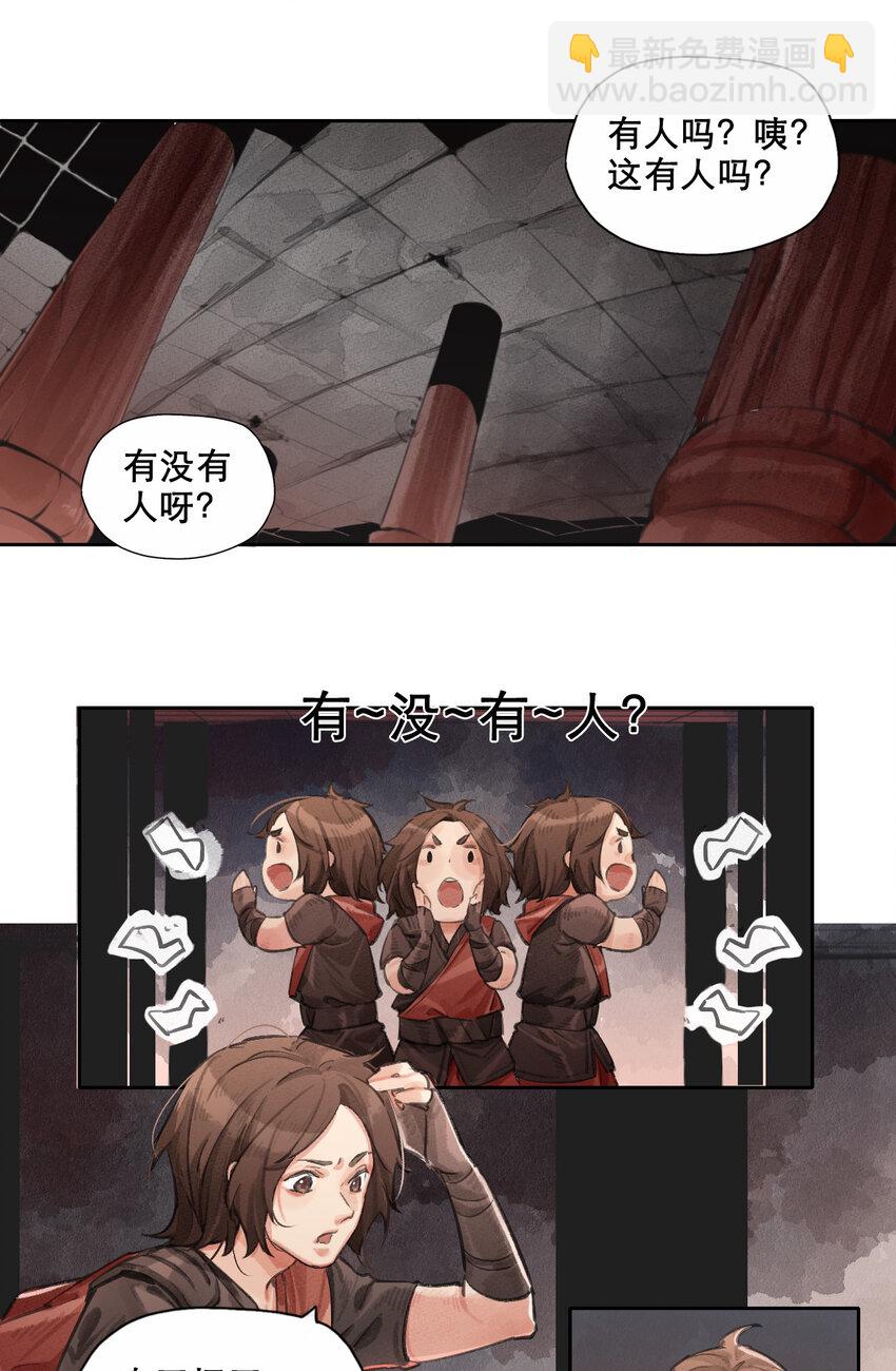 011 银月枪-第12话