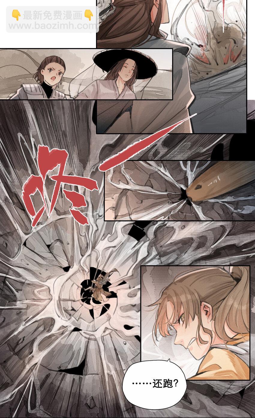 011 银月枪-第12话