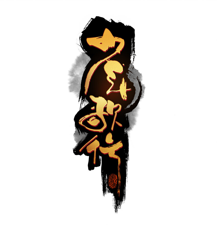 013 天下为棋盘-第14话