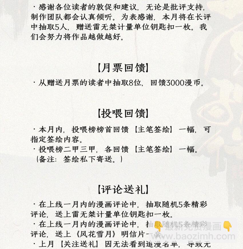 013 天下为棋盘-第14话