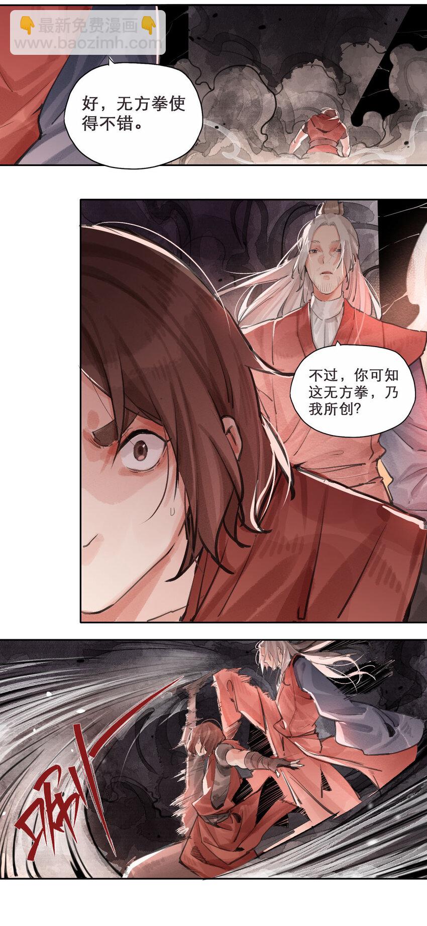 015 雷门双子-第16话