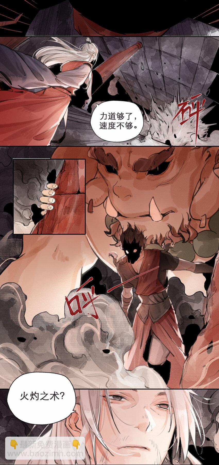 015 雷门双子-第16话