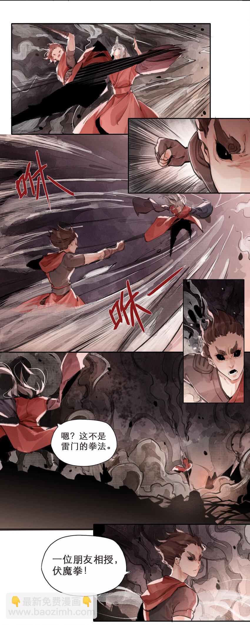 015 雷门双子-第16话