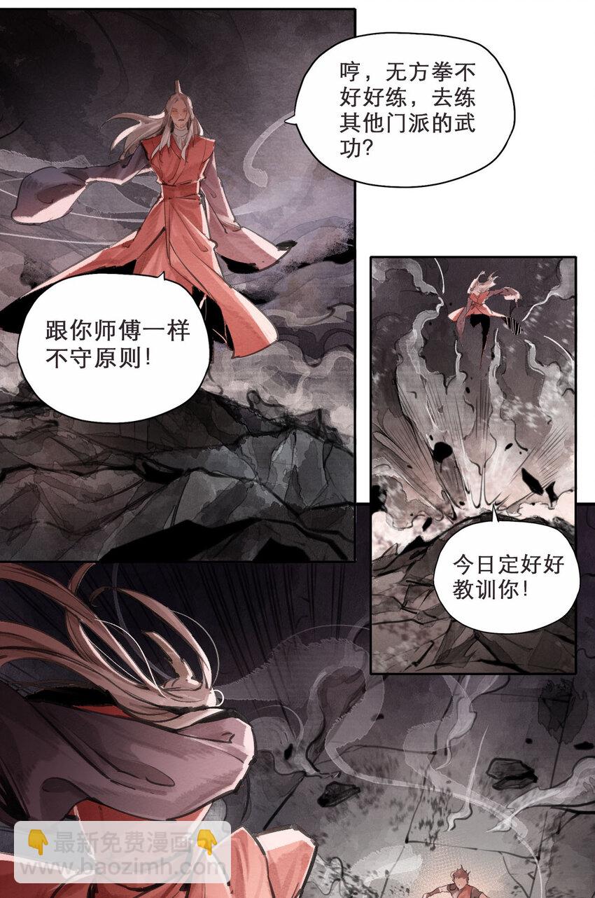 015 雷门双子-第16话