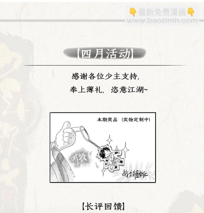 015 雷门双子-第16话