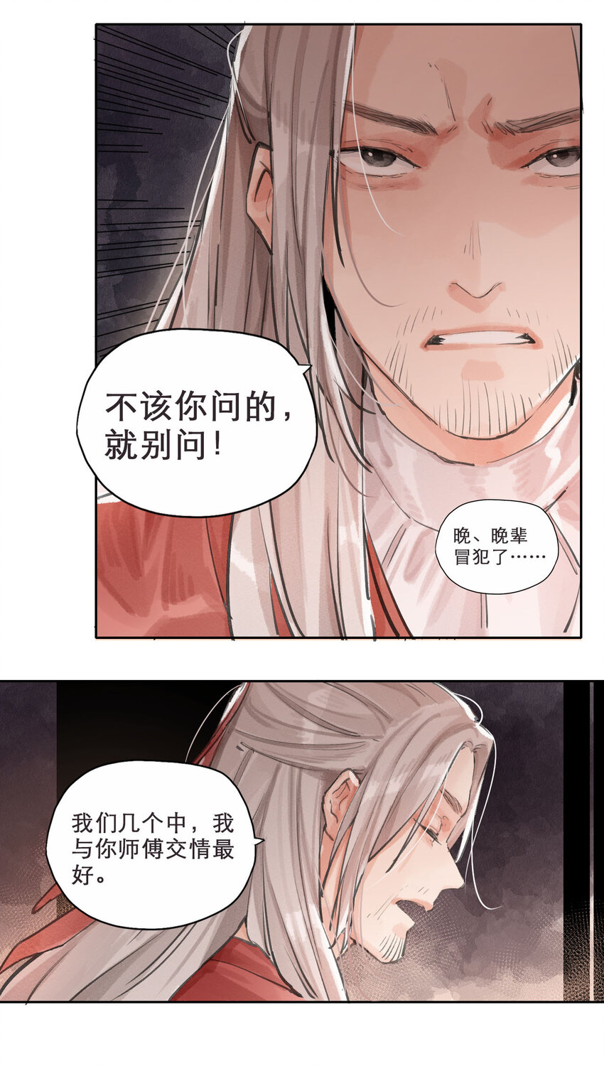 015 雷门双子-第16话