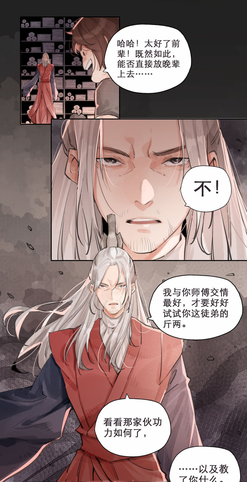 015 雷门双子-第16话