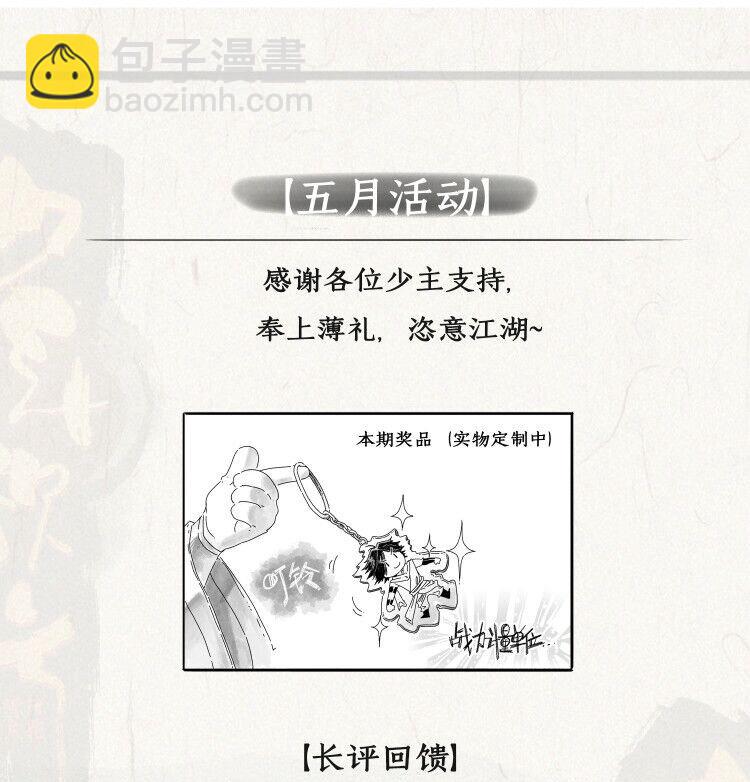 019 阁又炸了-第20话