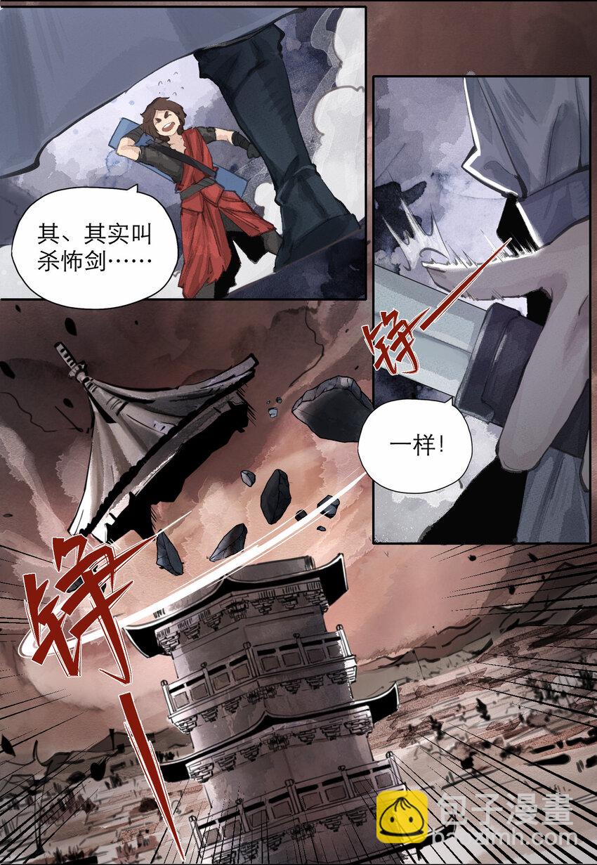 019 阁又炸了-第20话