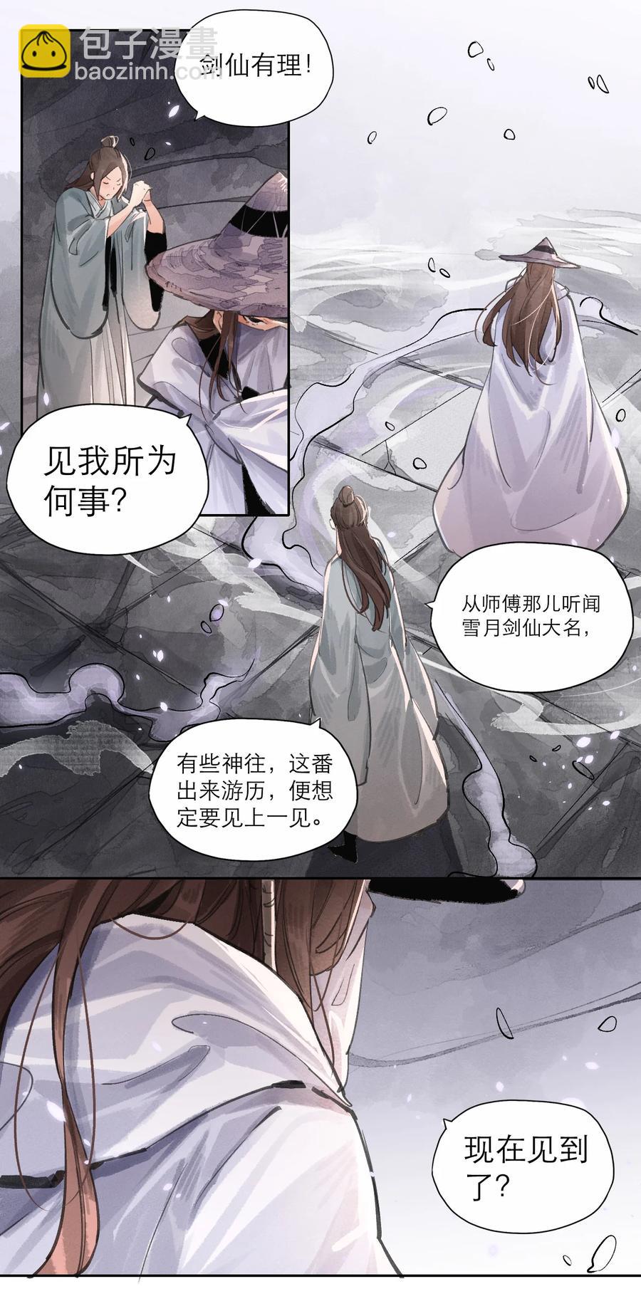 021 雪月剑仙-第22话