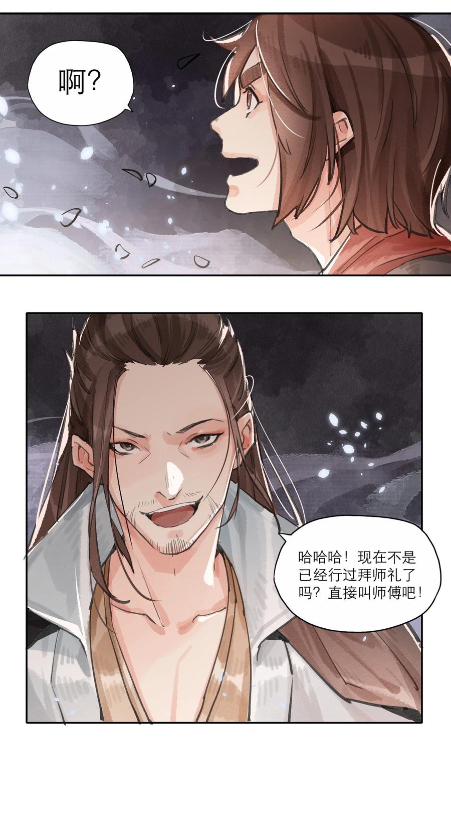 021 雪月剑仙-第22话