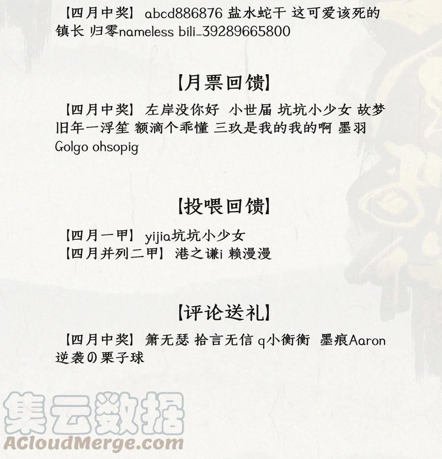 021 雪月剑仙-第22话