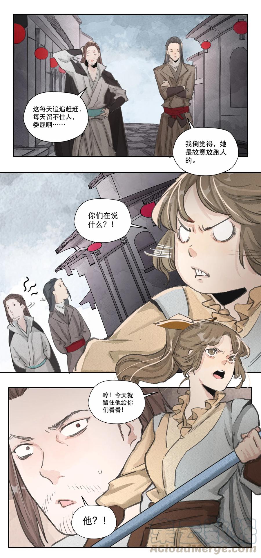 31 银月枪-第32话