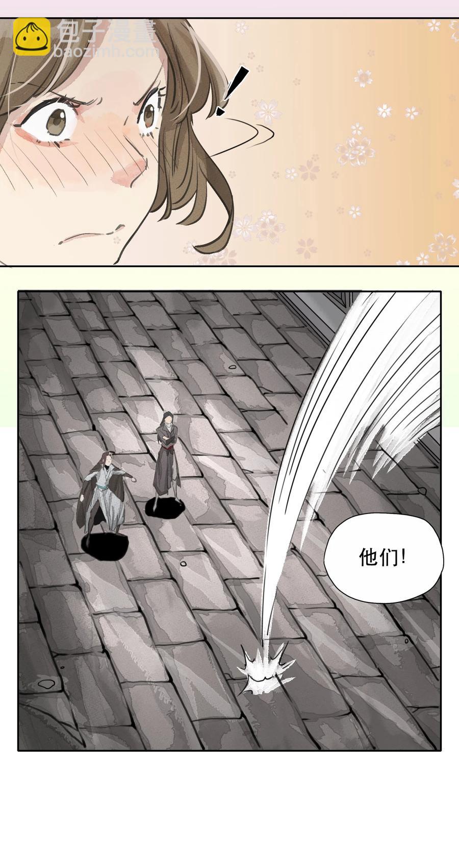 31 银月枪-第32话