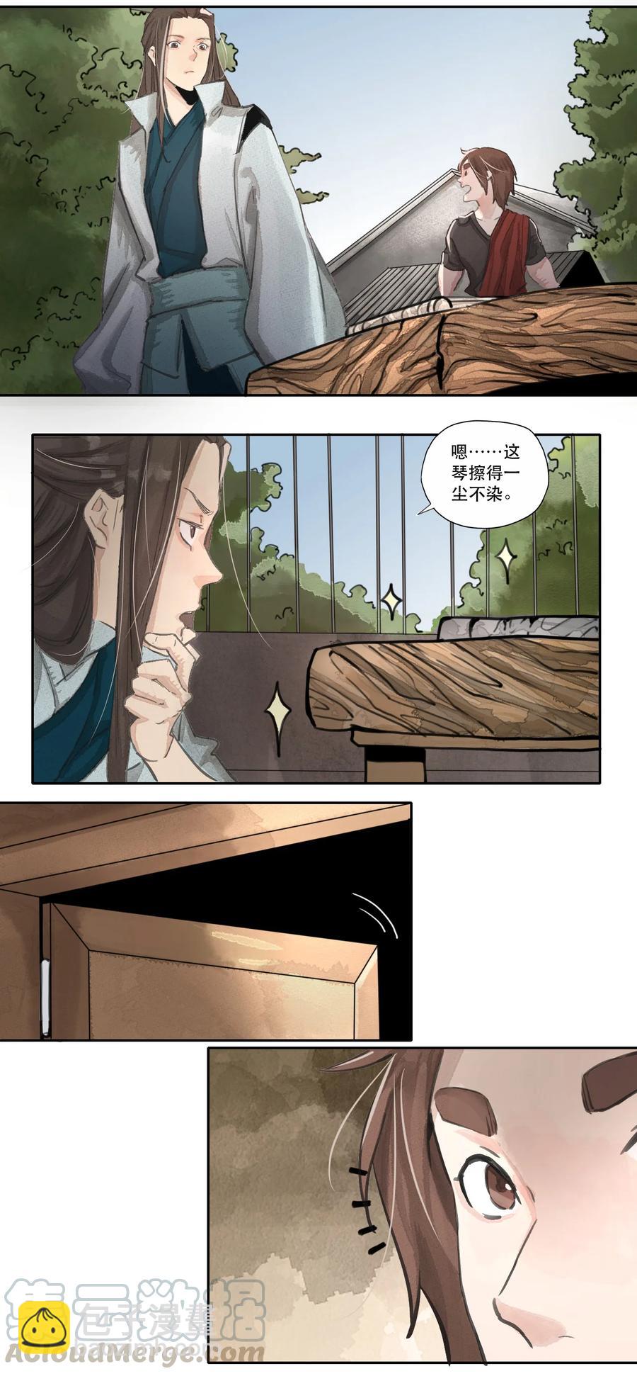 31 银月枪-第32话