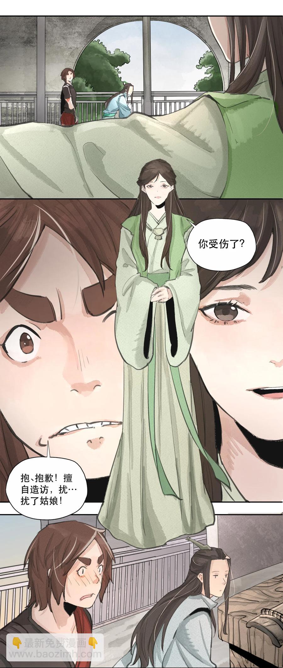 31 银月枪-第32话