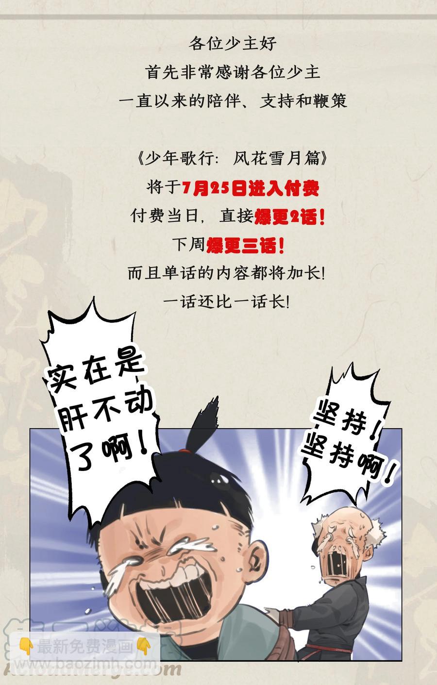 31 银月枪-第32话