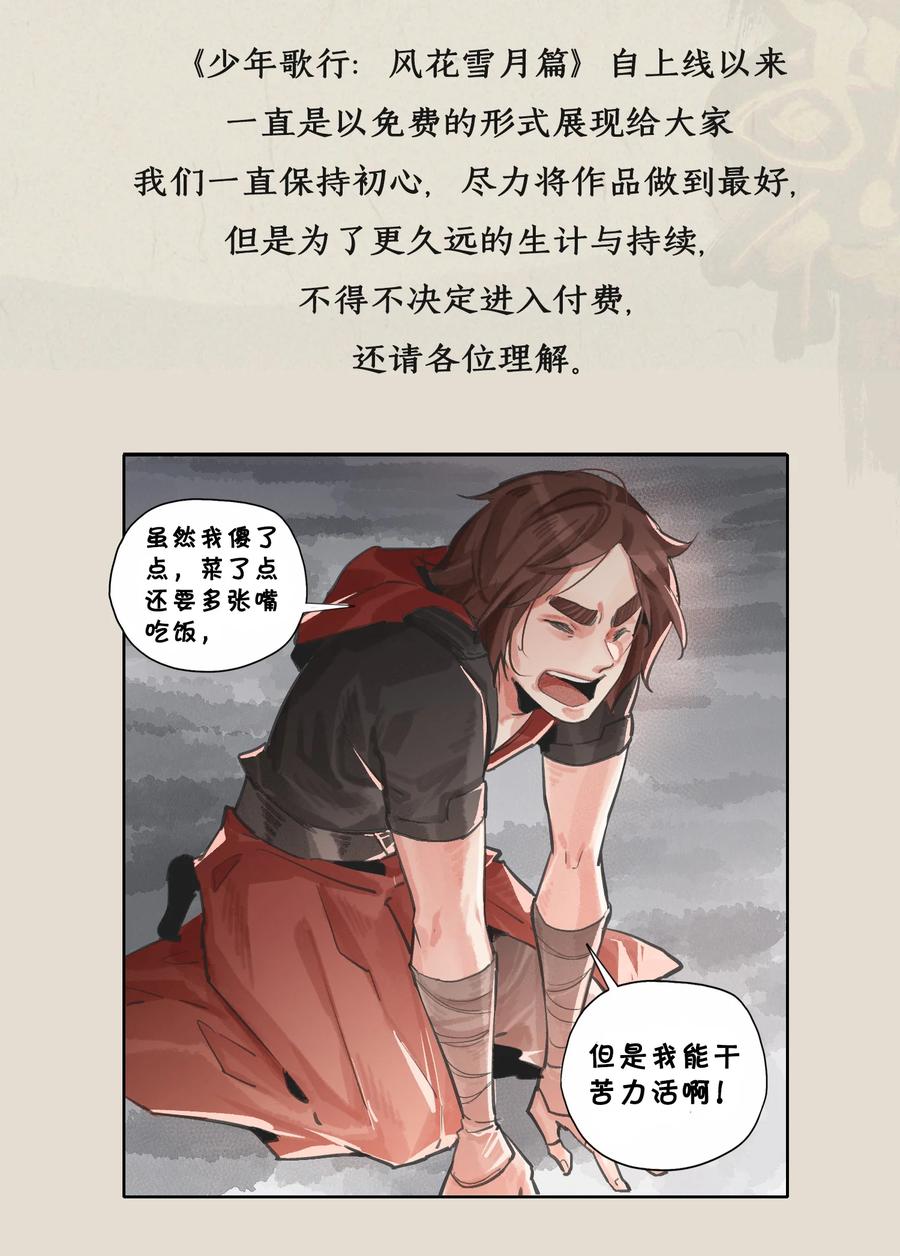 31 银月枪-第32话