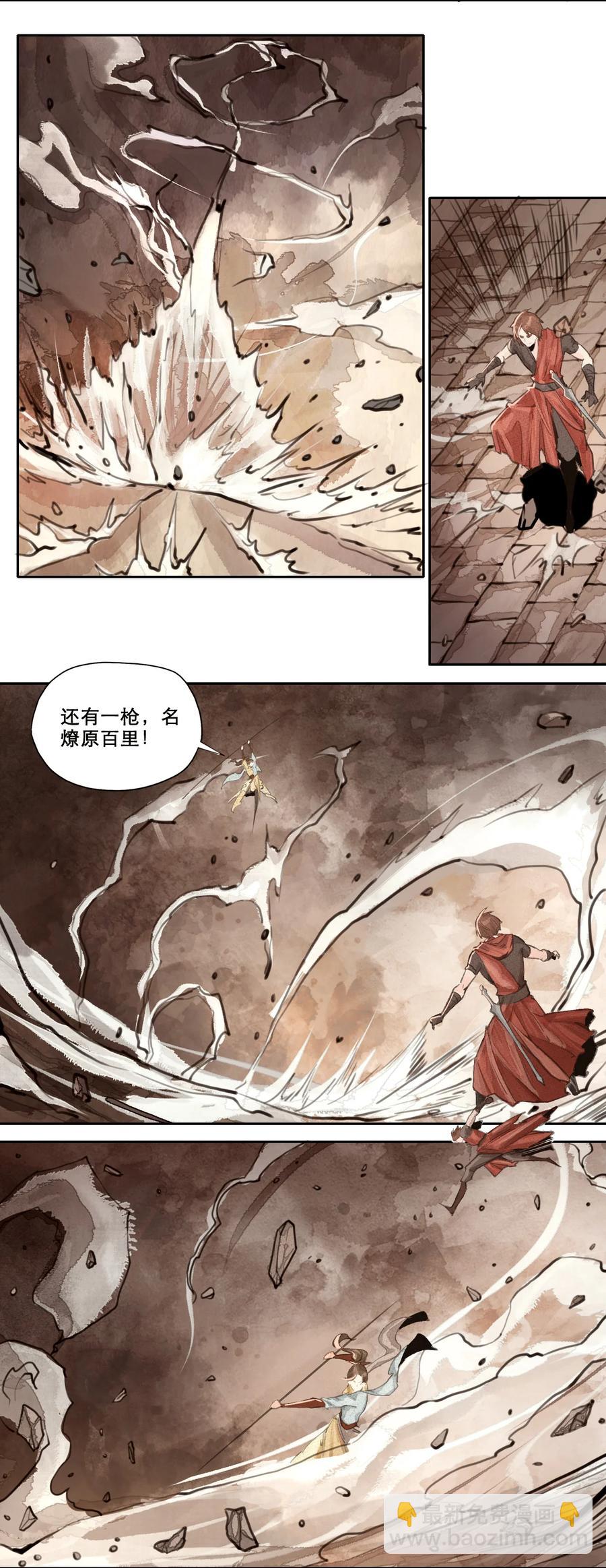 31 银月枪-第32话