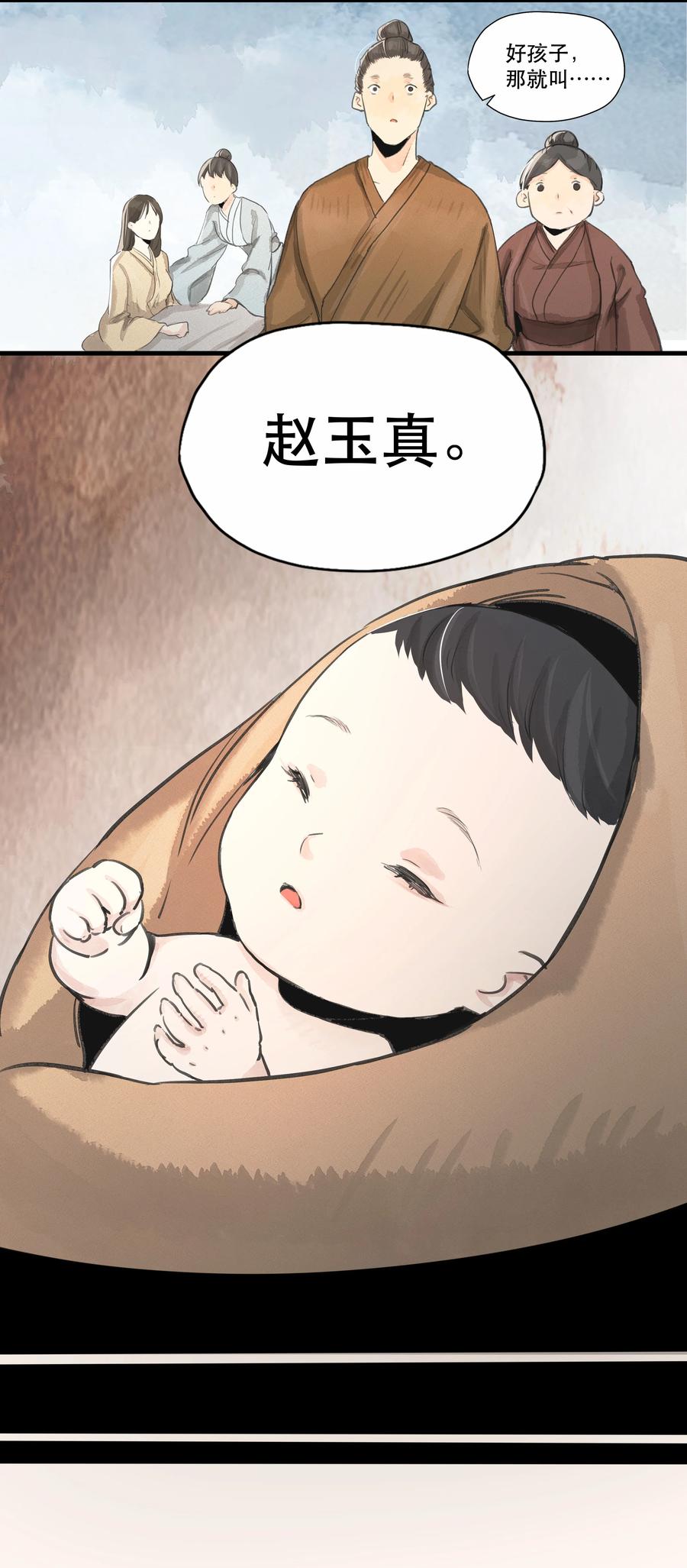 33 道剑无双-第34话