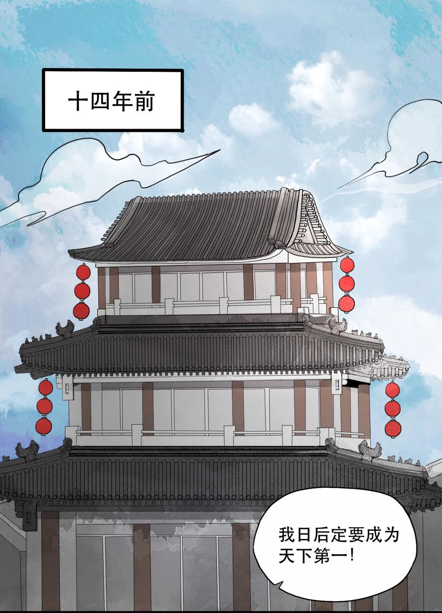 33 道剑无双-第34话