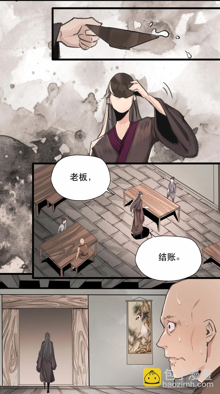 33 道剑无双-第34话