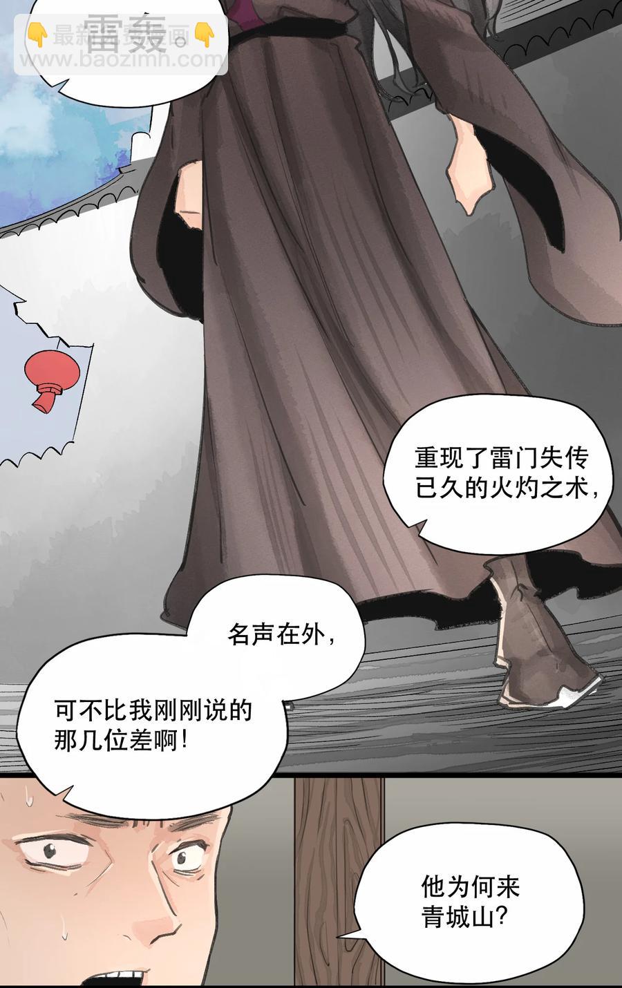 33 道剑无双-第34话