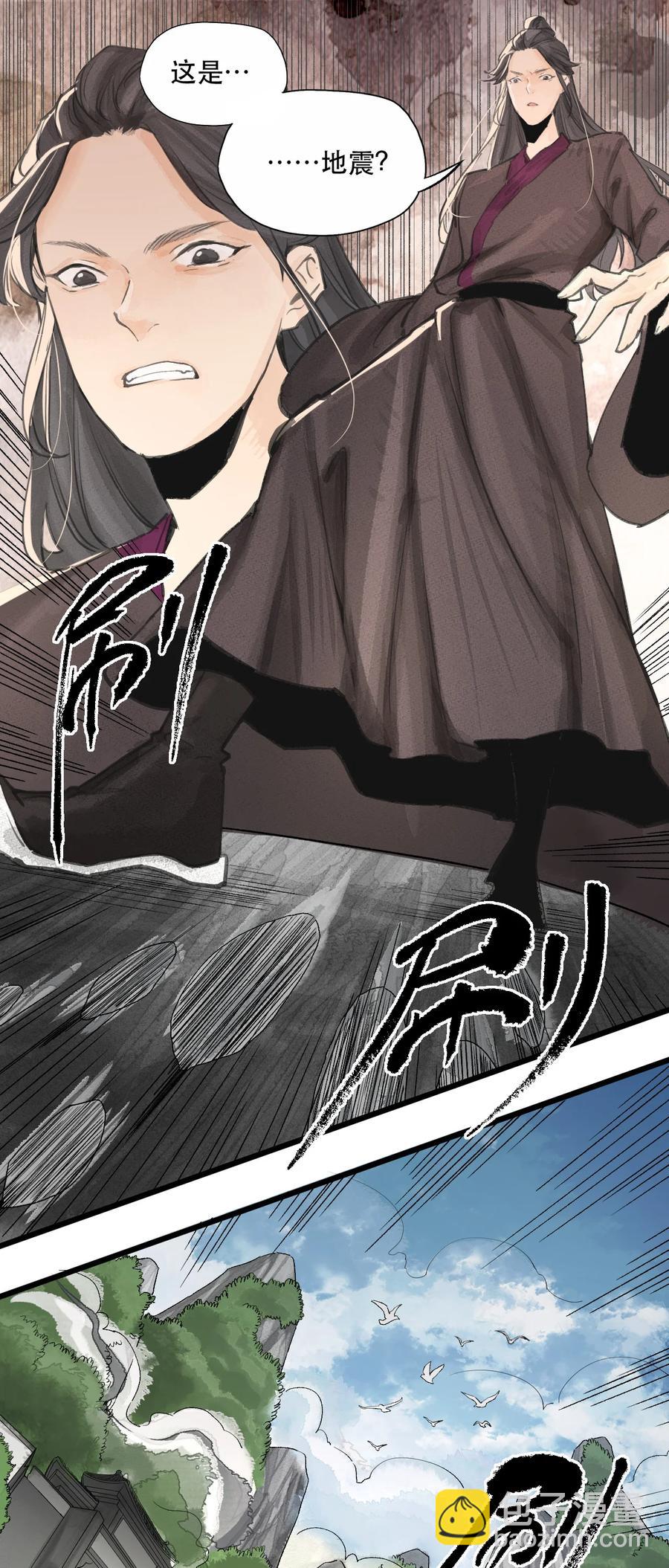 33 道剑无双-第34话