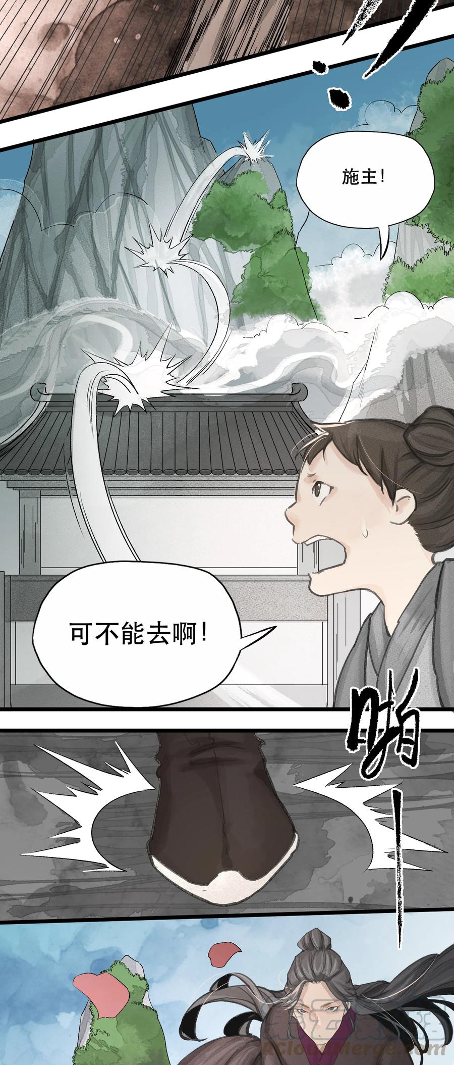 33 道剑无双-第34话