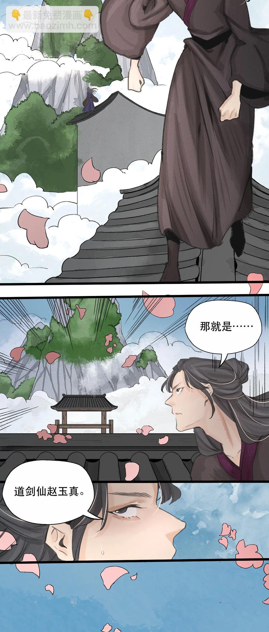 33 道剑无双-第34话