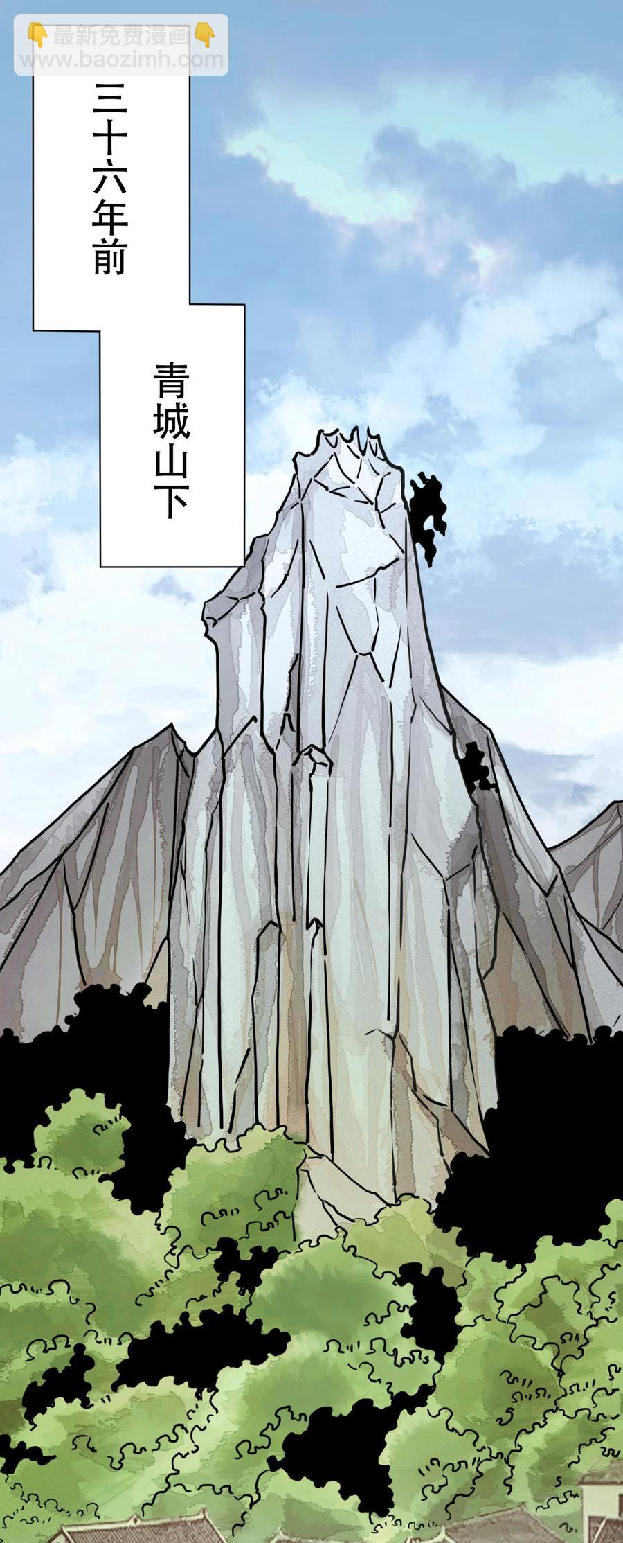 33 道剑无双-第34话