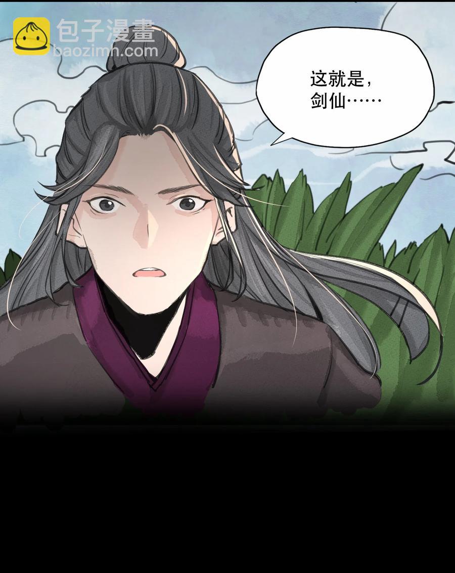 33 道剑无双-第34话